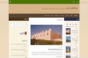 راه اندازي نخستين سايت پژوهشي در حوزه مزارات اسلامي توسط عضو گروه تاريخ پژوهشكده 