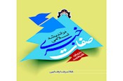 كتاب «صفات خبري در انديشه اسلامي (با رويكرد نقد وهابيت)» منتشر شد + متن كامل كتاب