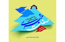 كتاب «صفات خبري در انديشه اسلامي (با رويكرد نقد وهابيت)» منتشر شد + متن كامل كتاب