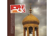 كتاب «حج 32» منتشر شد