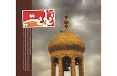 كتاب «حج 32» منتشر شد