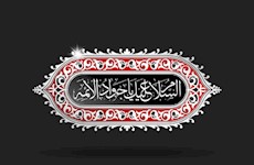 سالروز شهادت جانسوز حضرت جواد الائمه (ع) تسليت و تعزيت باد + كتابشناسي امام جواد (ع)