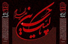 السلام عليك يا اباعبدالله الحسين