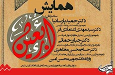 بررسي جامعه‌شناسانه «پديده اربعين»