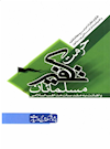 فتاوا و نظرات مراجع عظام تقلید و اندیشمندان اسلامی پیرامون حرمت تکفیر مسلمانان و اهانت به مقدسات مذاهب اسلامی