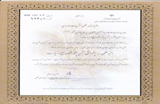 كسب رتبه علمي-پژوهشي براي پژوهشنامه حج و زيارت