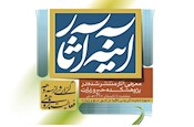 گزارشی از سه دهه فعالیت پژوهشی پژوهشکده