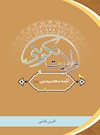 ولایت تکوینی ائمه معصومین (ع)