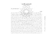 کمیسیون وهابیت