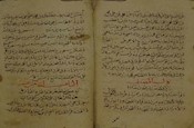 نسخه کهن فرحة الغری عبدالکریم ابن طاووس در کتابخانه آیت‌الله مرعشی نجفی