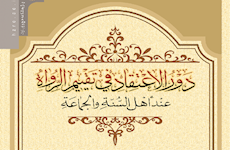 ترجمه عربی 