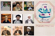 هم‌اندیشی «بقیع، نگین تراث اسلامی» برگزار شد