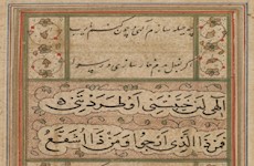 ترجمه منظوم مناجات منظوم امام علی (ع) در کتابخانه کنگره آمریکا