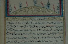 نسخه خطی ذکر حال السبطین الشهیدین الحسن والحسین (ع) در کتابخانه حرم مکی