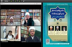 برگزاری وبینار علمی «مشروعیت سفر برای زیارت از دیدگاه مذاهب اسلامی»