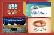 وحدت و تقریب مذاهب در آثار پژوهشکده حج و زیارت