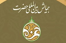 «همایش بین‌المللی حضرت حمزه(ع)» با مشارکت پژوهشکده حج و زیارت