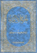 الحج فی القرآن