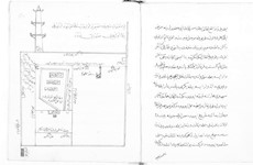 نسخه خطی کتاب الدر الثمین فی بیان آثار السلاطین در کتابخانه ملی پاریس