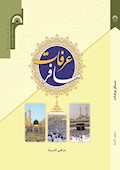 مسافر عرفات