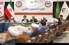 هم اندیشی علمی حج و امت سازی اسلامی برگزار شد