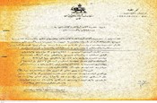 سند تشکر آیت‌الله کاشانی از پاکستانی‌ها، برای اهدای ضریح نقره‌ای به حرم حضرت زینب(س) در سال 1332