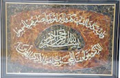 هدیه تابلوی نفیس «وَإِنْ يَكَادُ ...» به موزه تخصصی حج و زیارت