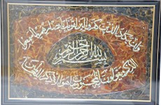 هدیه تابلوی نفیس «وَإِنْ يَكَادُ ...» به موزه تخصصی حج و زیارت