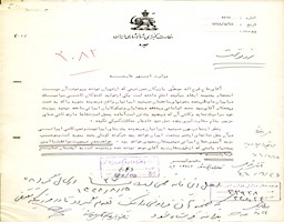 معرفی سند درخواست یکی از تولیدکنندگان کاشی و سرامیک در ایران برای تامین کاشی و سرامیک حسینیه مدینه