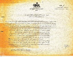 سند تشکر آیت‌الله کاشانی از پاکستانی‌ها، برای اهدای ضریح نقره‌ای به حرم حضرت زینب(س) در سال 1332